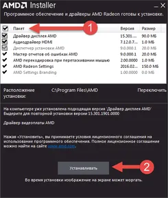 AMD Catalyst Control Center АМД Каталйст Контрол Кентер — скриншот 1
